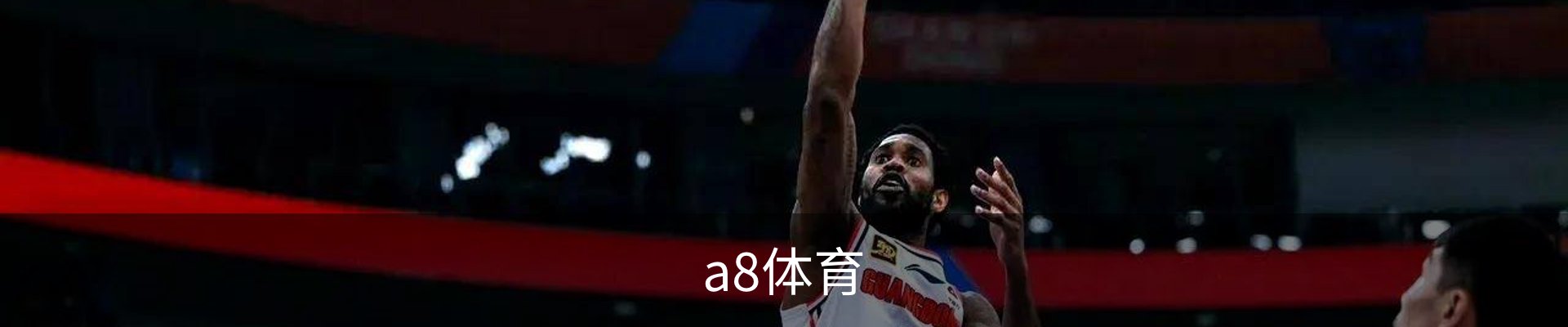 a8体育